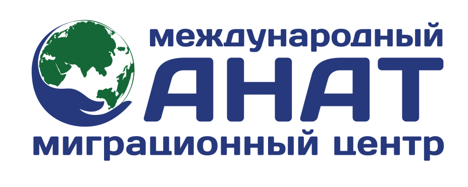 Бюро переводов «Анат»